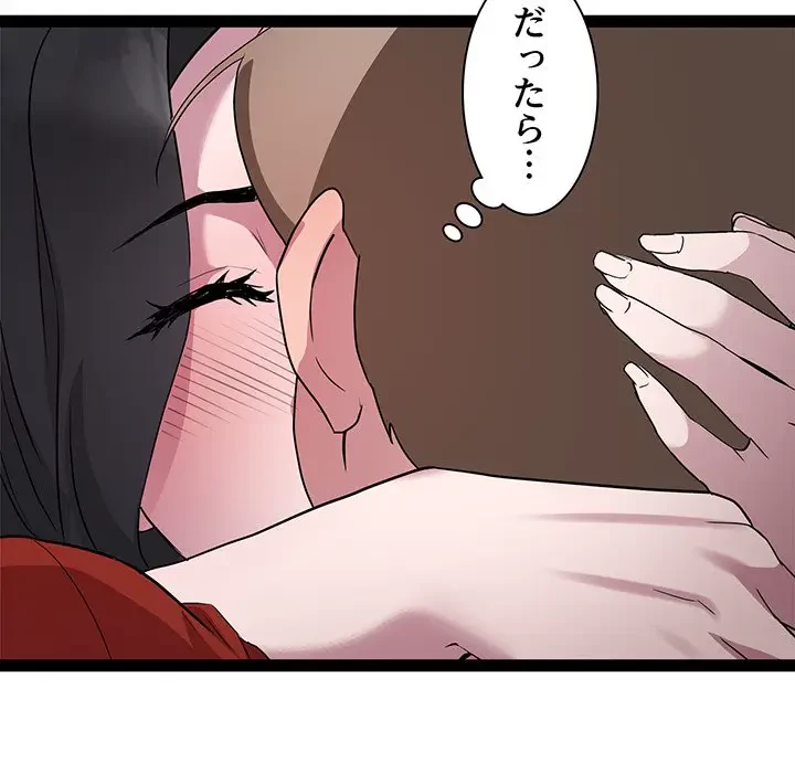 RE:23 第17話 - 43