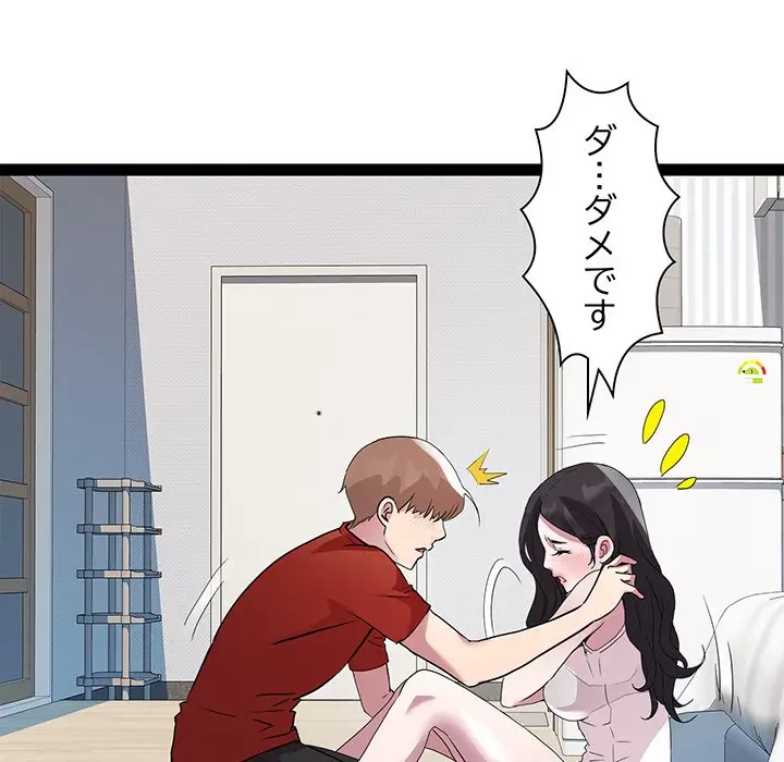 RE:23 第17話 - 49