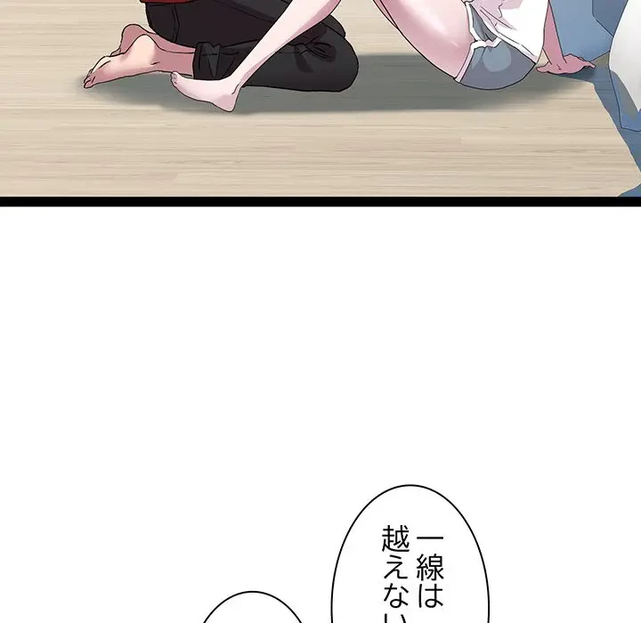 RE:23 第17話 - 50