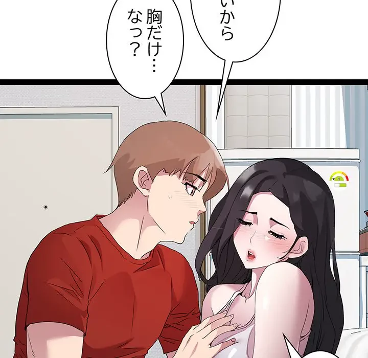 RE:23 第17話 - 51