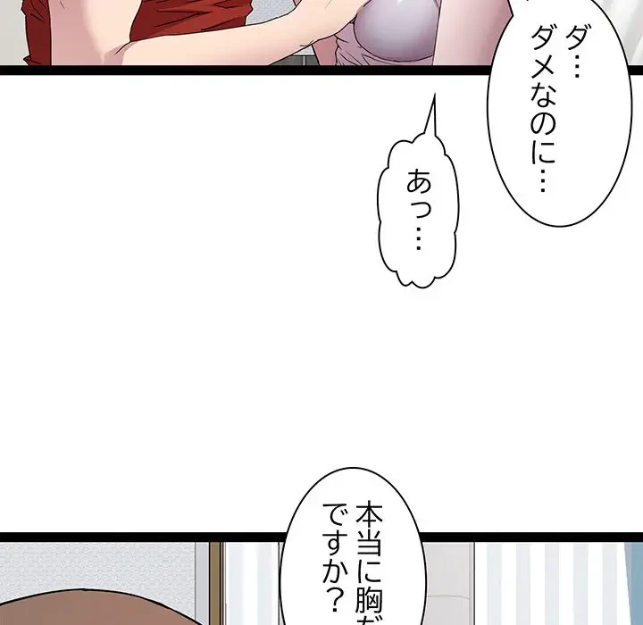 RE:23 第17話 - 52