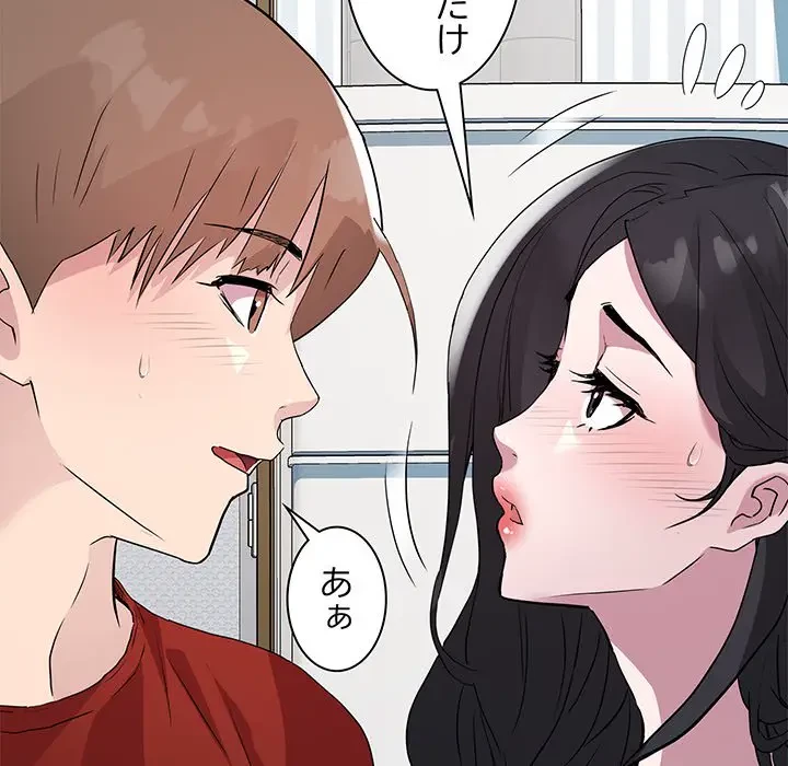 RE:23 第17話 - 53