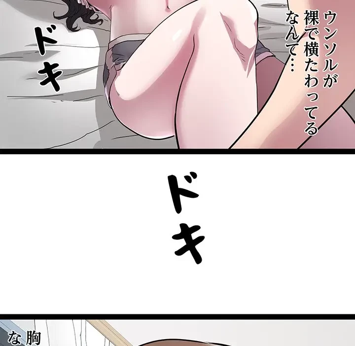 RE:23 第17話 - 61