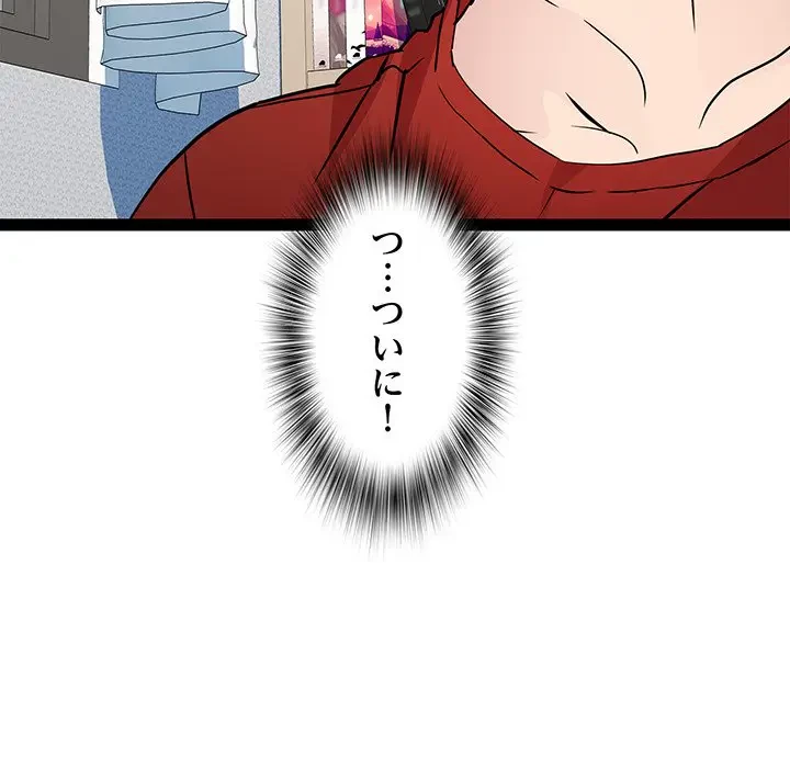 RE:23 第17話 - 63