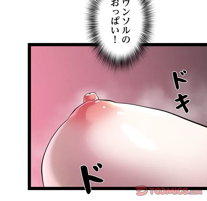 RE:23 第17話 - 66