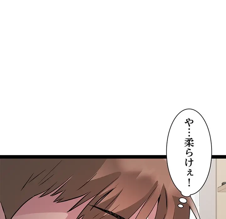 RE:23 第17話 - 70