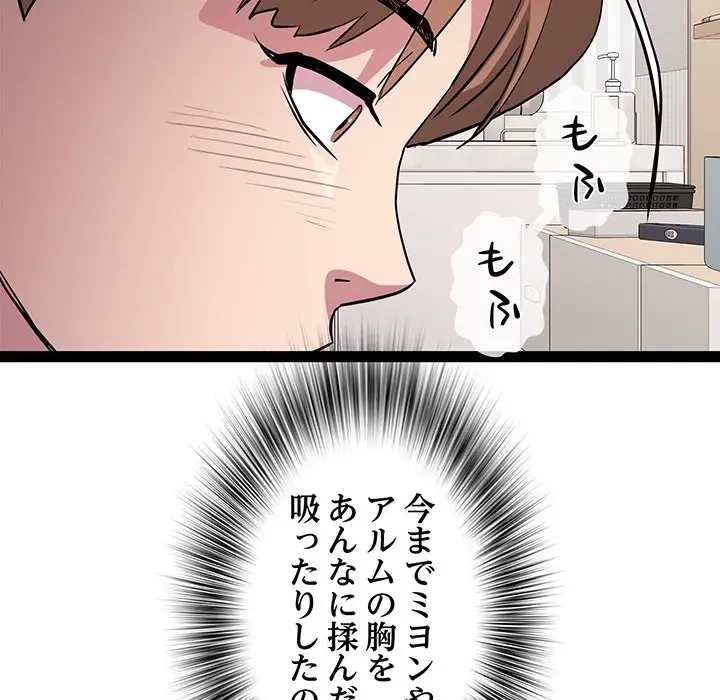 RE:23 第17話 - 71