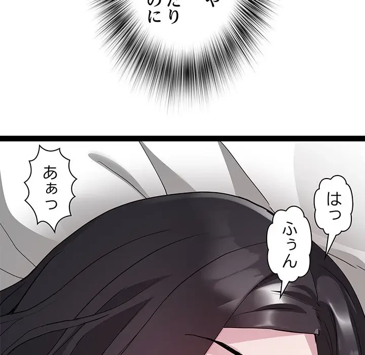 RE:23 第17話 - 72