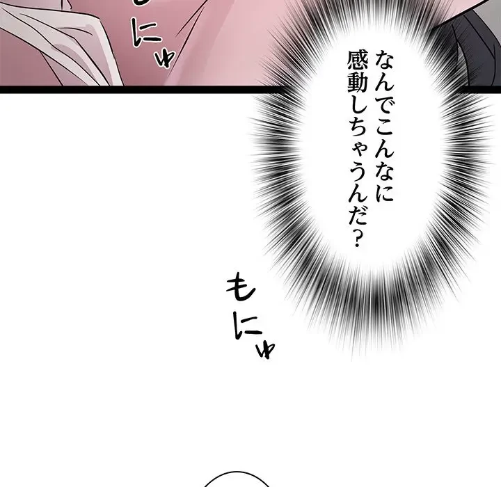 RE:23 第17話 - 74