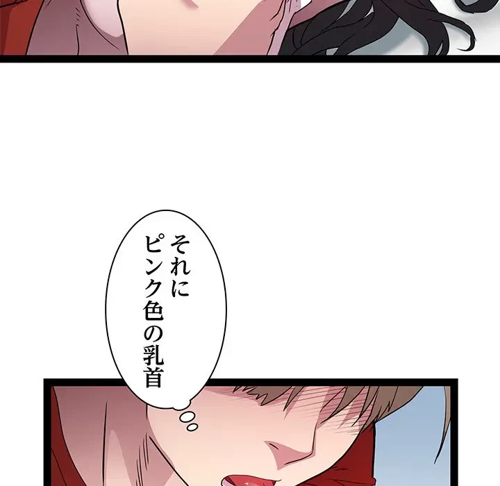RE:23 第17話 - 76