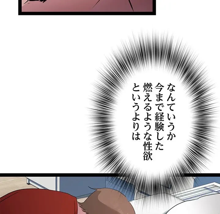 RE:23 第17話 - 79