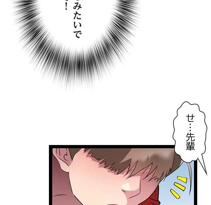 RE:23 第17話 - 81