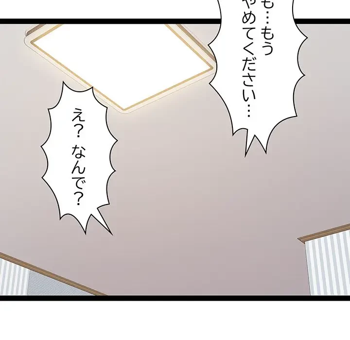 RE:23 第17話 - 83