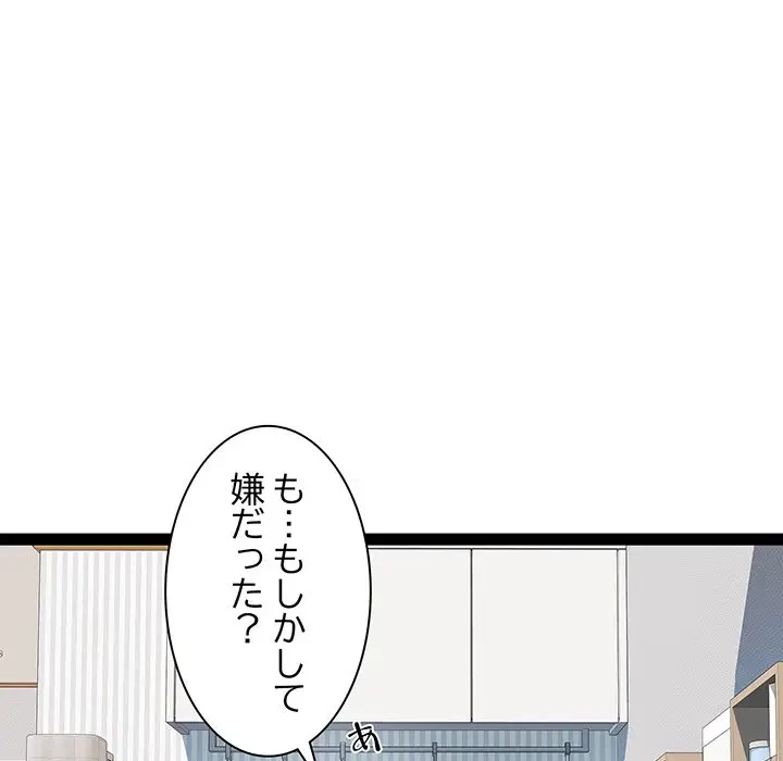 RE:23 第17話 - 84