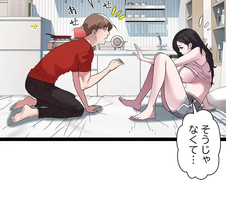 RE:23 第17話 - 85