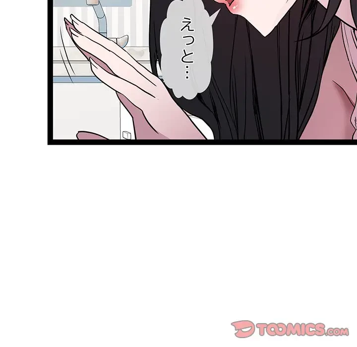 RE:23 第17話 - 87