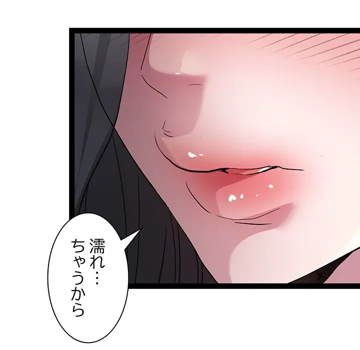 RE:23 第17話 - 88