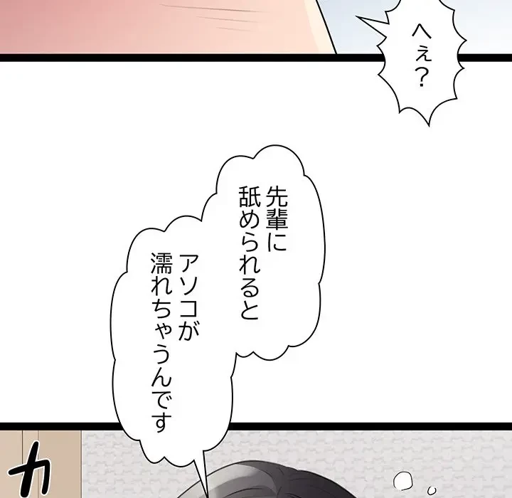 RE:23 第17話 - 90