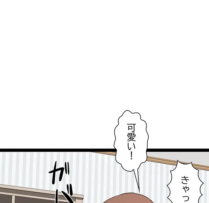 RE:23 第17話 - 92