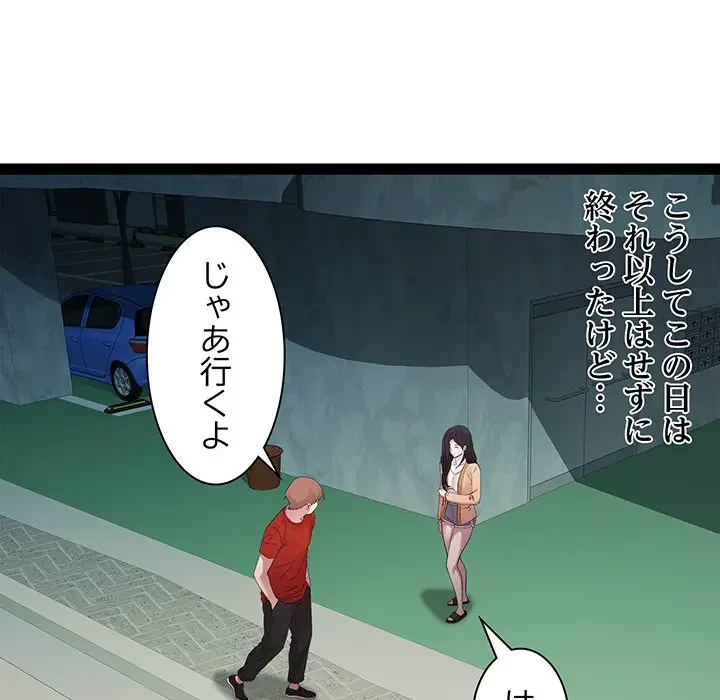 RE:23 第17話 - 95