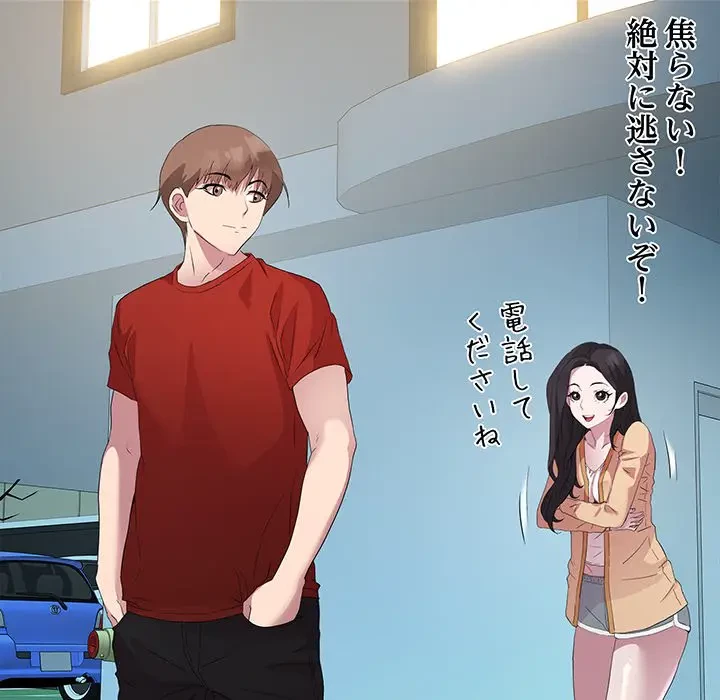 RE:23 第17話 - 97
