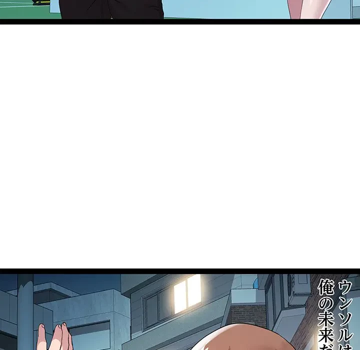 RE:23 第17話 - 98