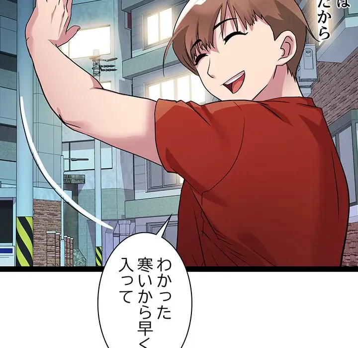 RE:23 第17話 - 99