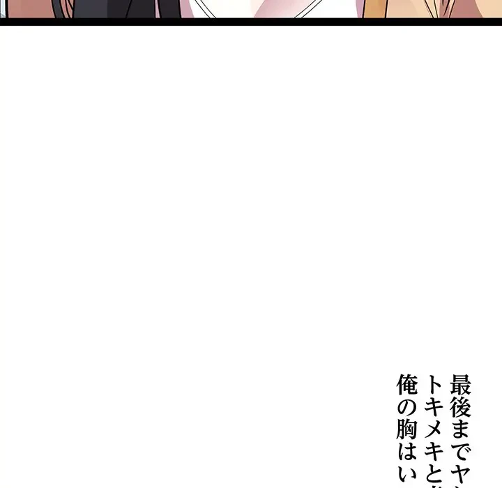 RE:23 第17話 - 102