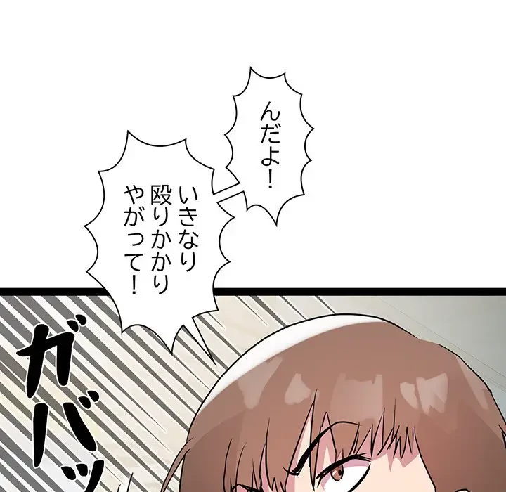 RE:23 第17話 - 122