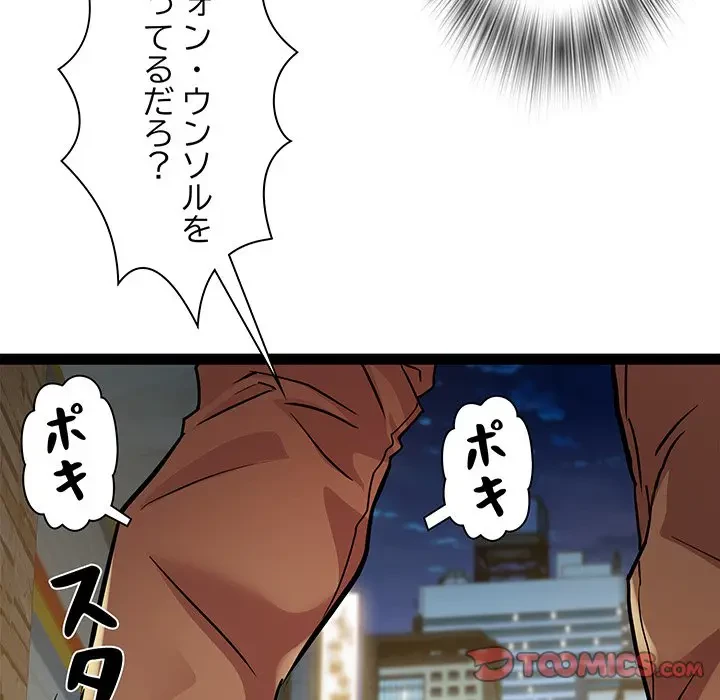 RE:23 第17話 - 129