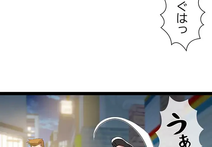 RE:23 第18話 - 4
