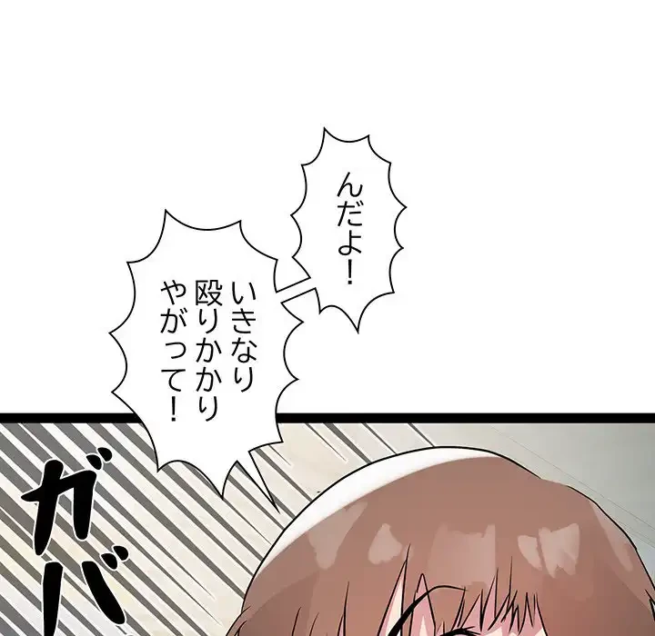 RE:23 第18話 - 6
