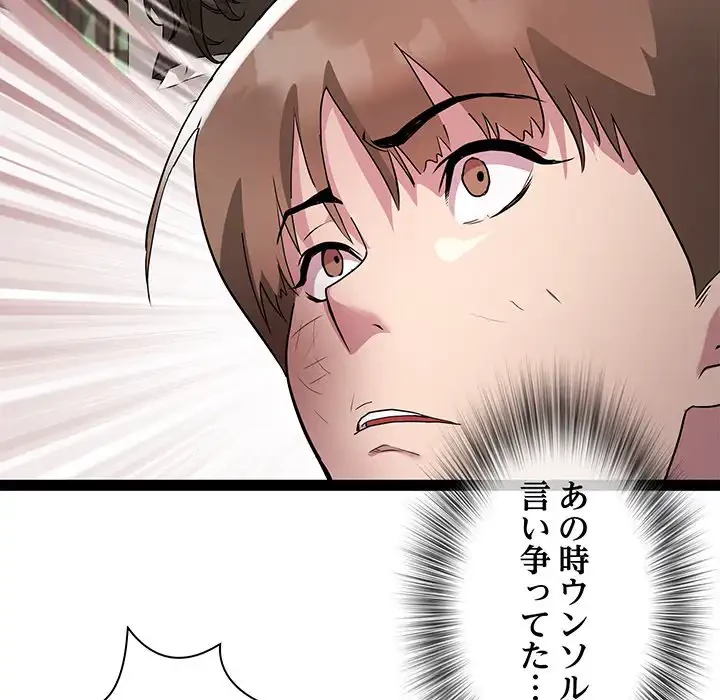 RE:23 第18話 - 12