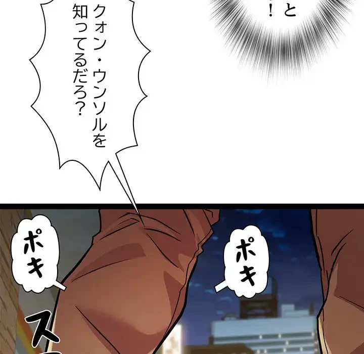 RE:23 第18話 - 13