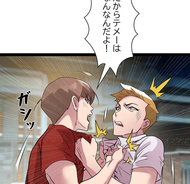 RE:23 第18話 - 22