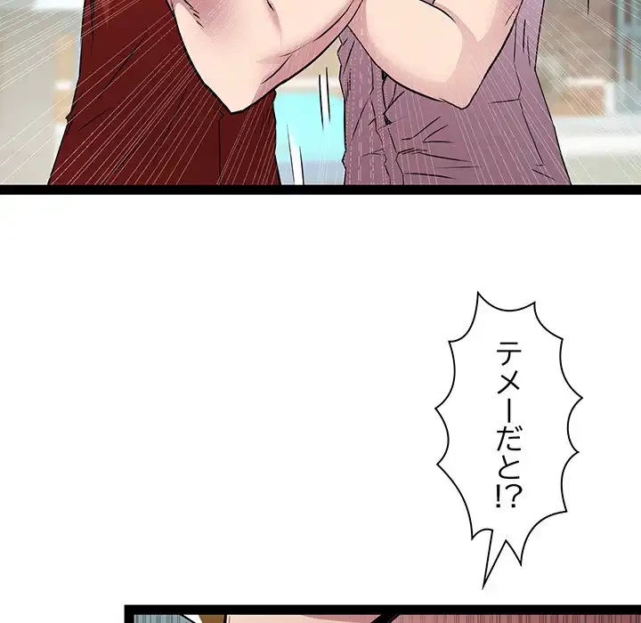 RE:23 第18話 - 23