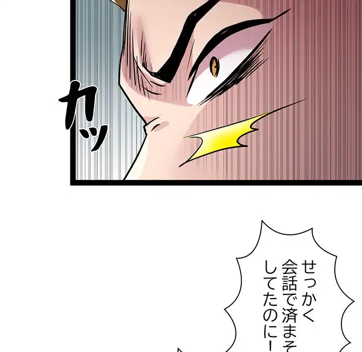 RE:23 第18話 - 24