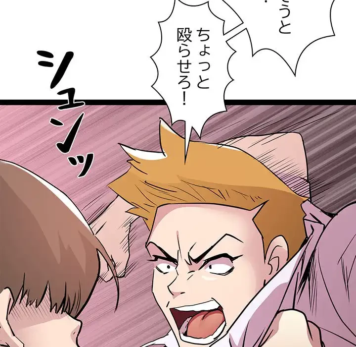 RE:23 第18話 - 25