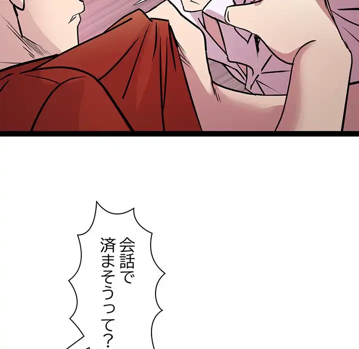 RE:23 第18話 - 26