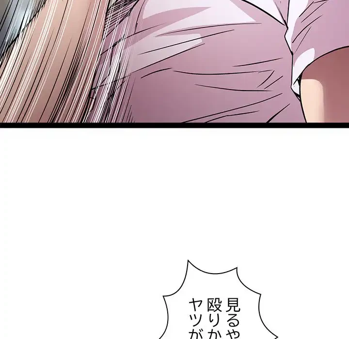 RE:23 第18話 - 28