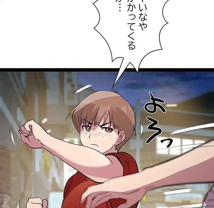 RE:23 第18話 - 29