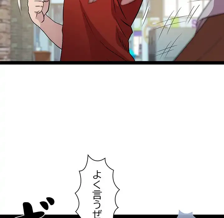 RE:23 第18話 - 30