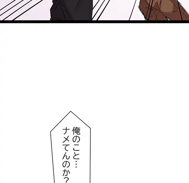 RE:23 第18話 - 32