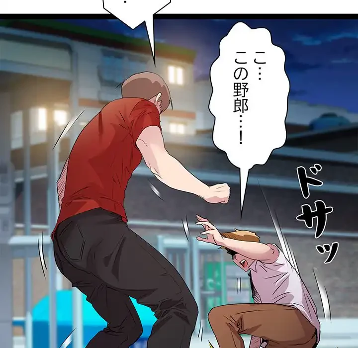 RE:23 第18話 - 33