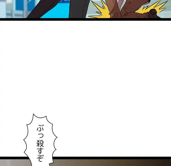 RE:23 第18話 - 34