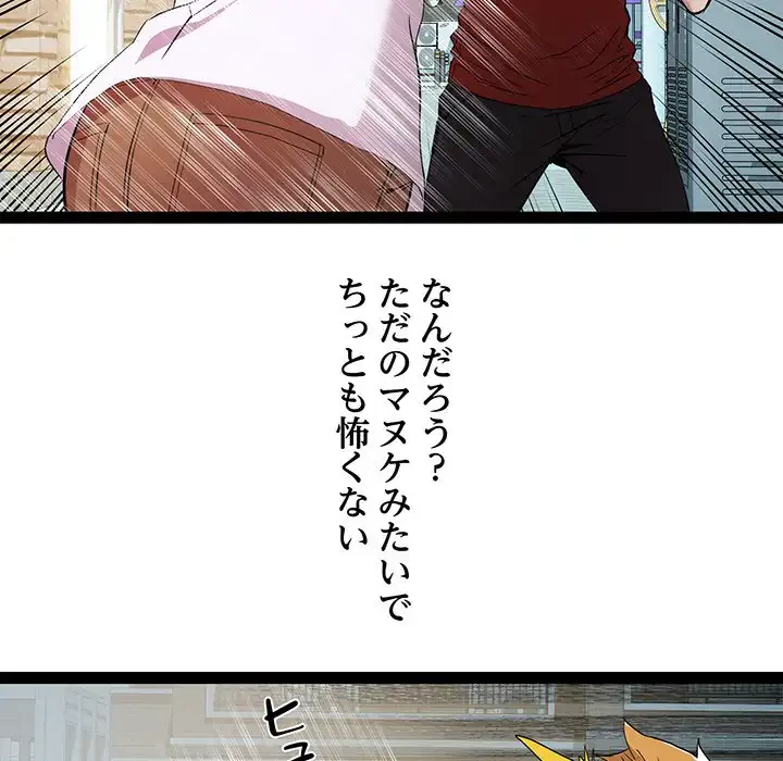 RE:23 第18話 - 38