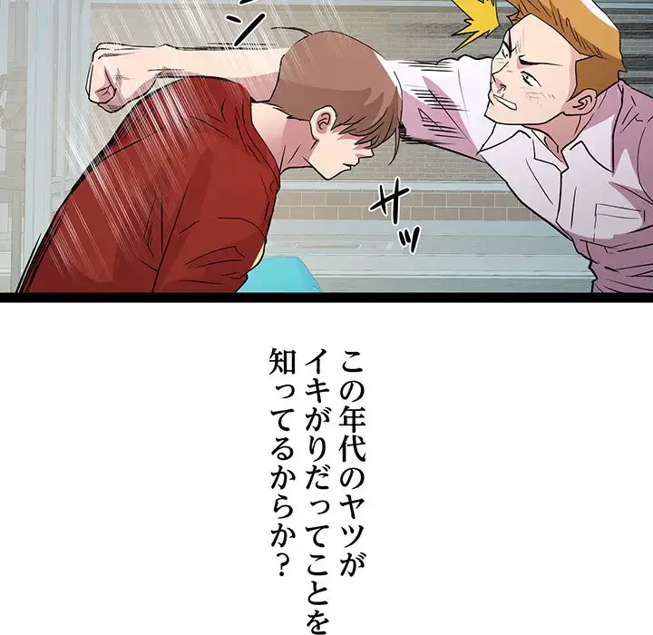RE:23 第18話 - 39