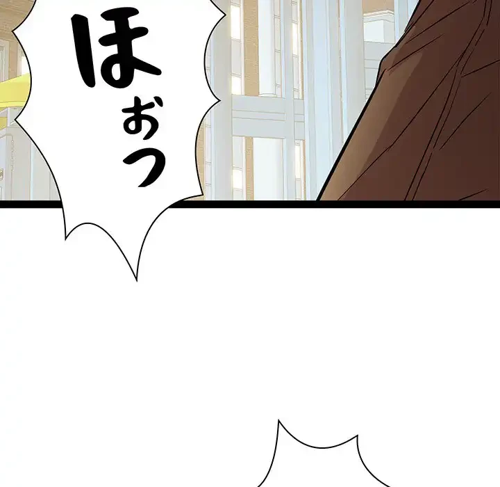 RE:23 第18話 - 43