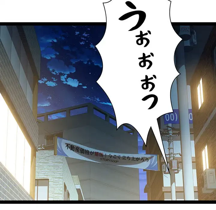 RE:23 第18話 - 44