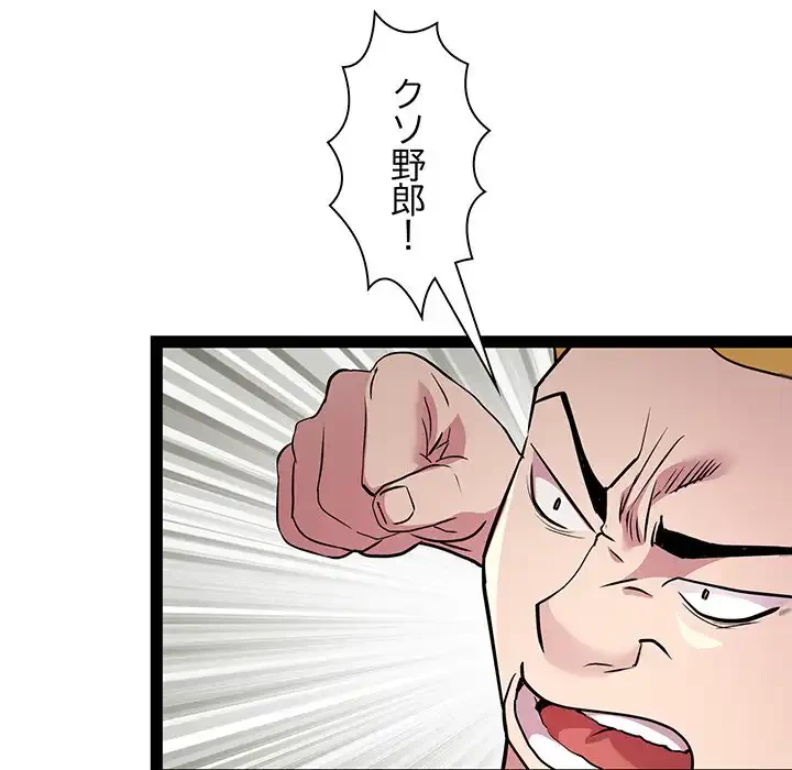 RE:23 第18話 - 45